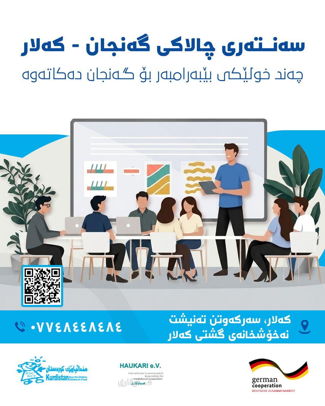 كلار/ بوتكامب للغة العربية