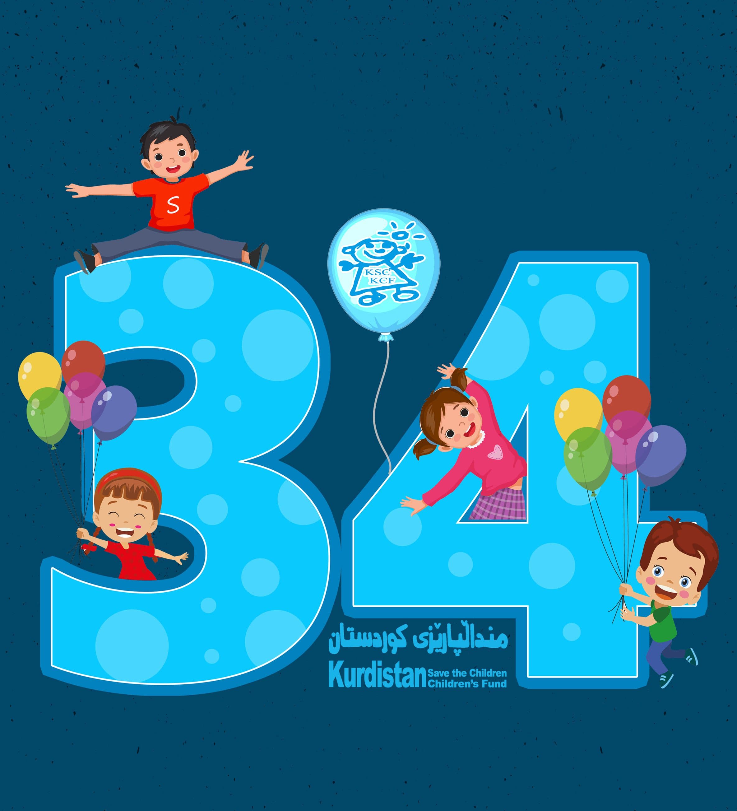 KSC Marks 34 Years of Transforming Young Lives Across Iraq